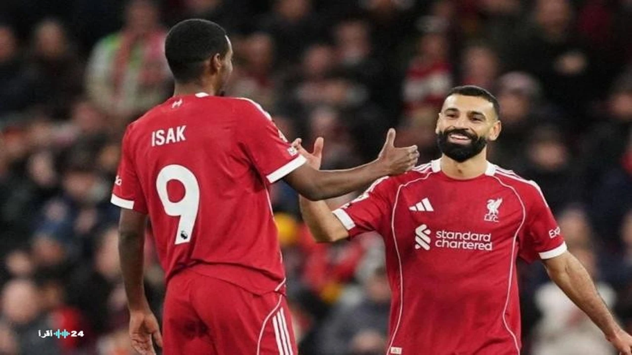 ليفربول يواجه مانشستر سيتي مع استمرار الغموض حول موقف محمد صلاح وعودة إيزاك